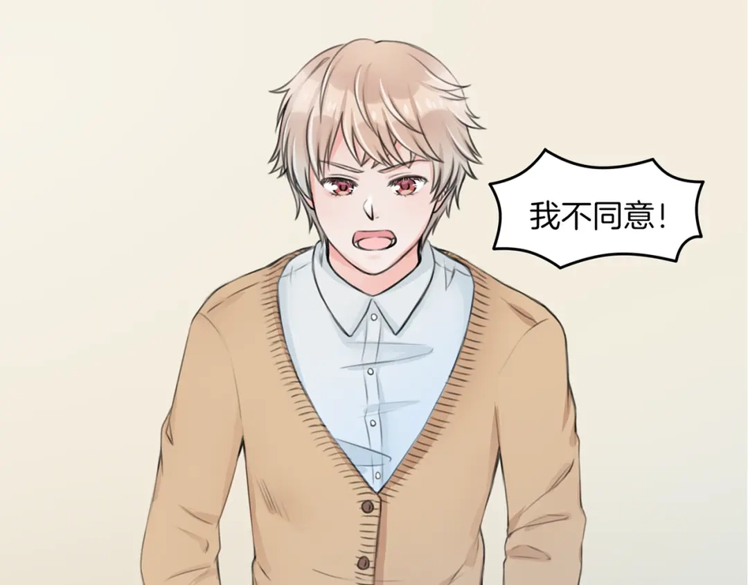 《王子的面具》第2话 我们要同居？ 第117页