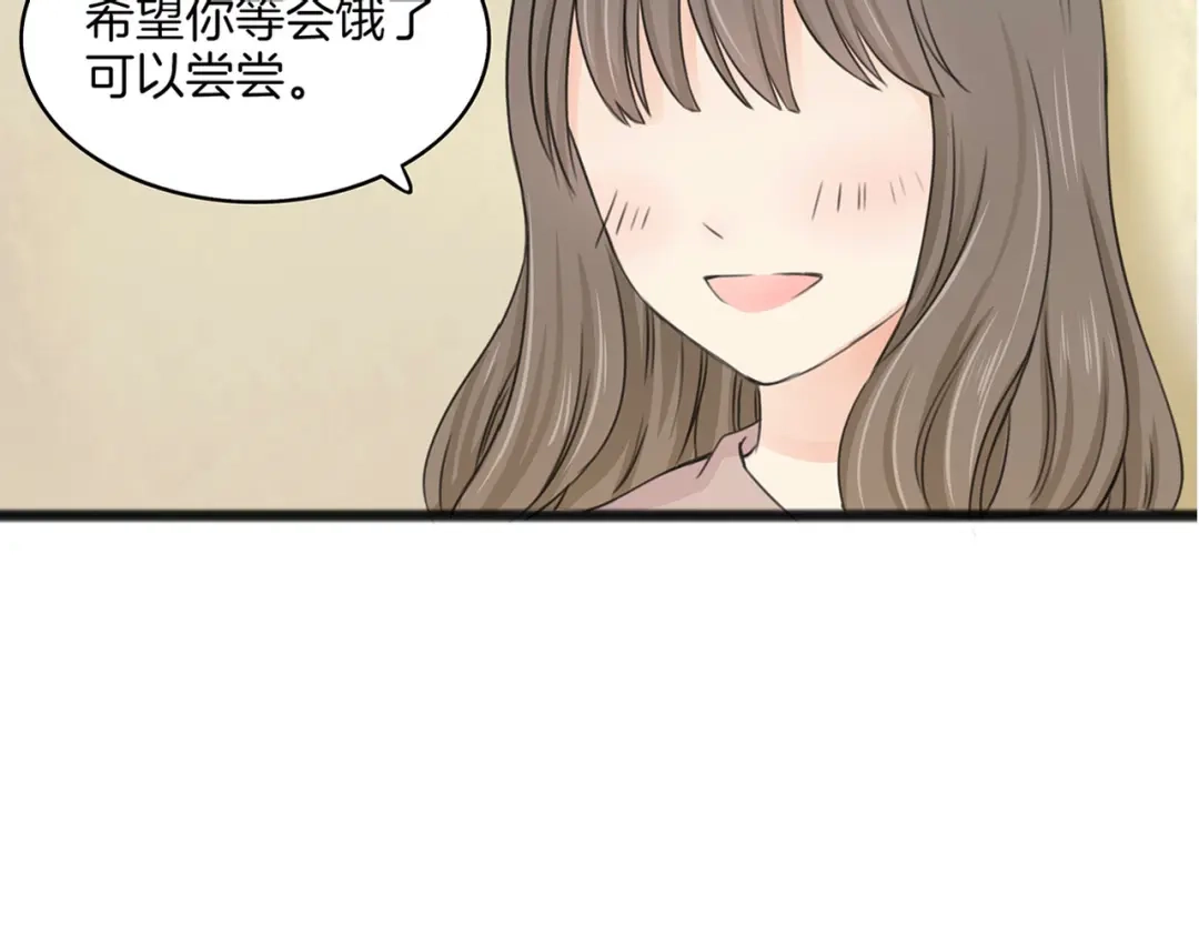 《王子的面具》第2话 我们要同居？ 第13页