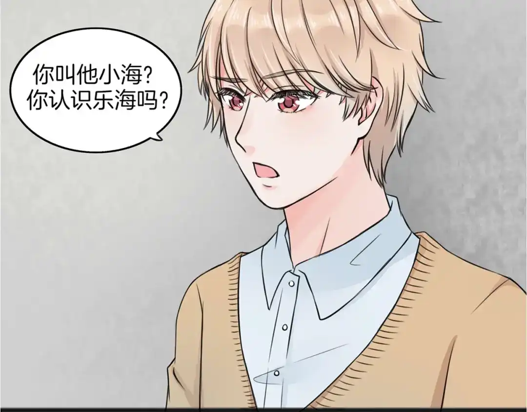 《王子的面具》第2话 我们要同居？ 第80页