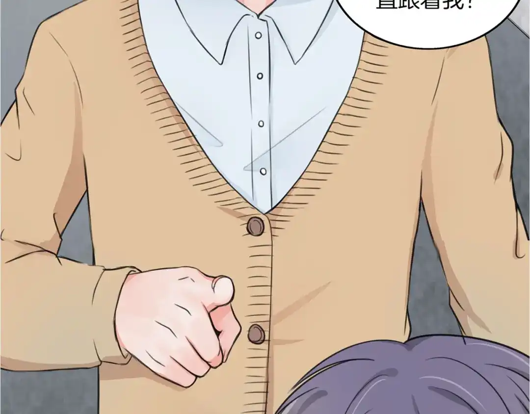 《王子的面具》第2话 我们要同居？ 第67页