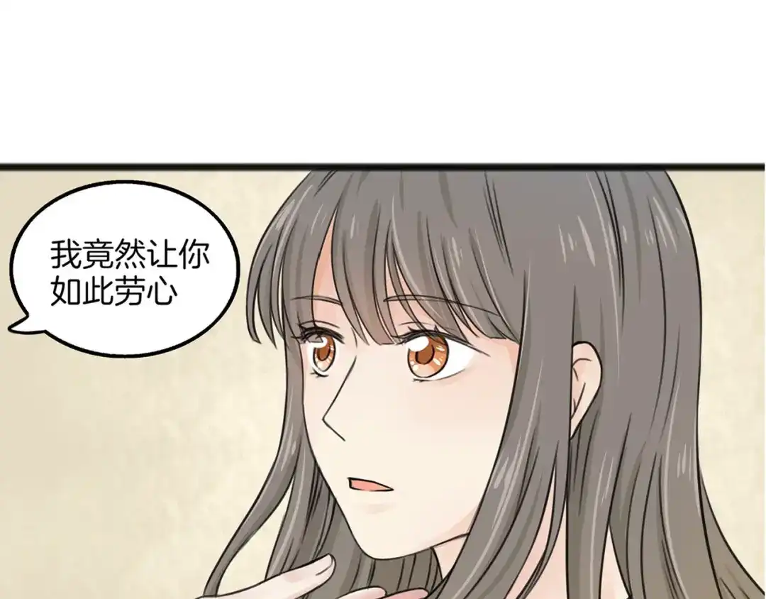 《王子的面具》第2话 我们要同居？ 第14页
