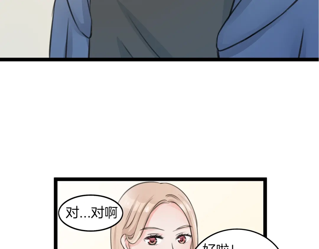 《王子的面具》第2话 我们要同居？ 第138页