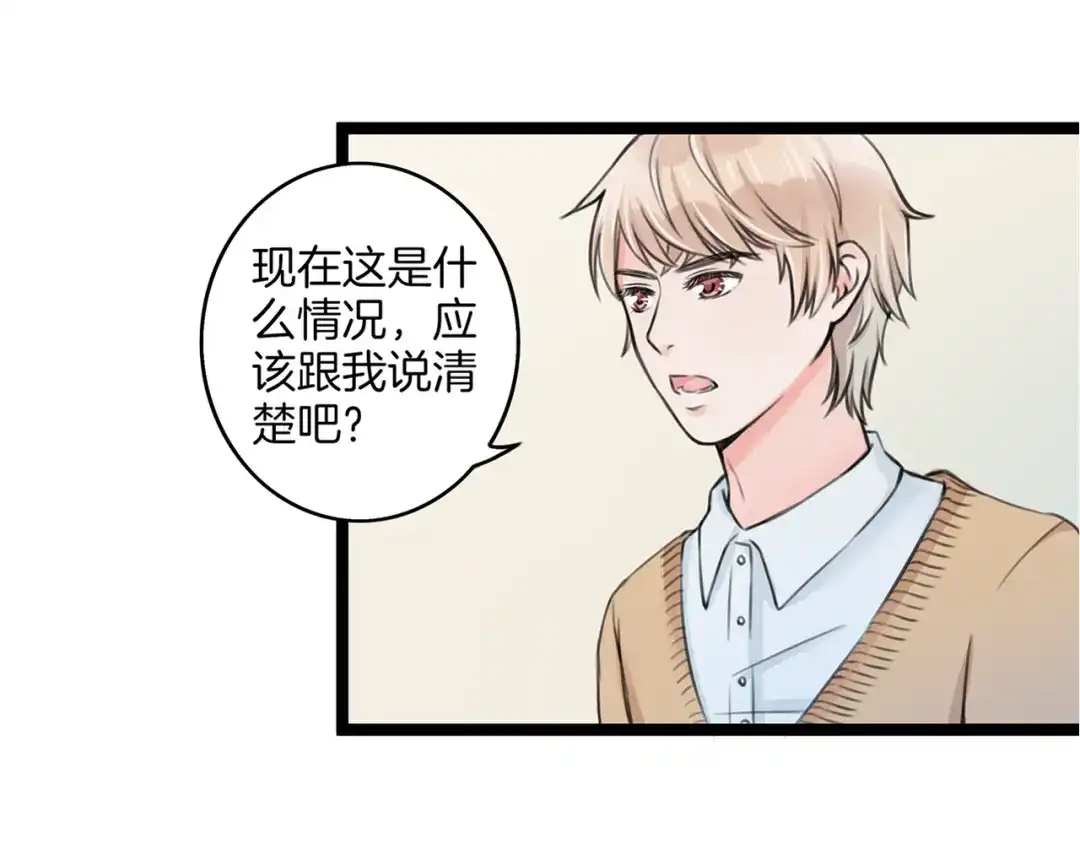 《王子的面具》第2话 我们要同居？ 第99页