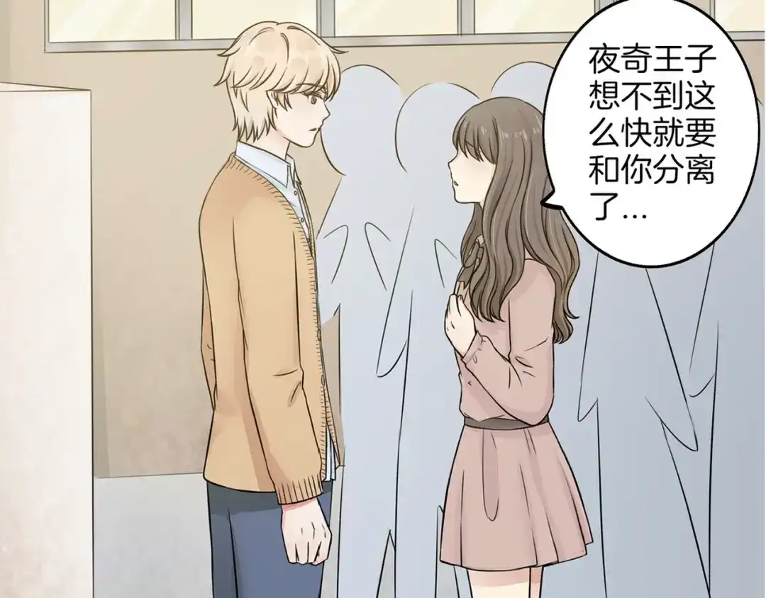 《王子的面具》第2话 我们要同居？ 第10页