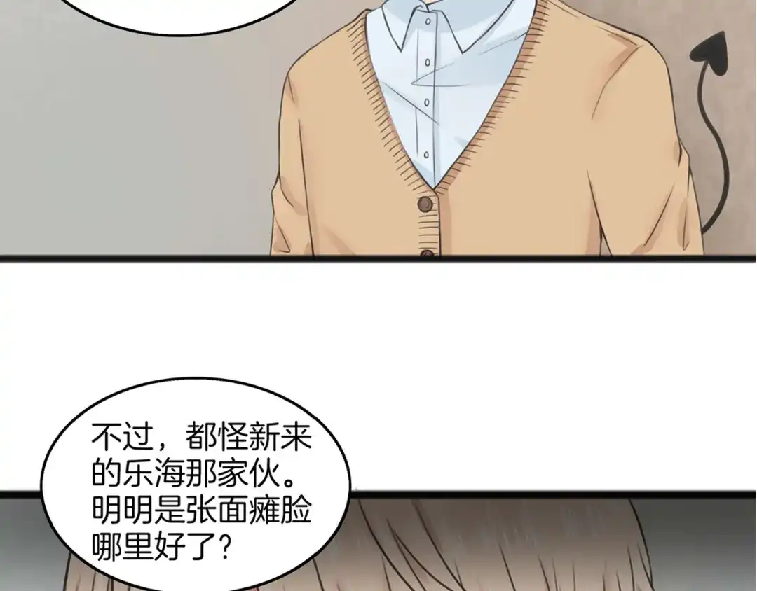 《王子的面具》第2话 我们要同居？ 第41页