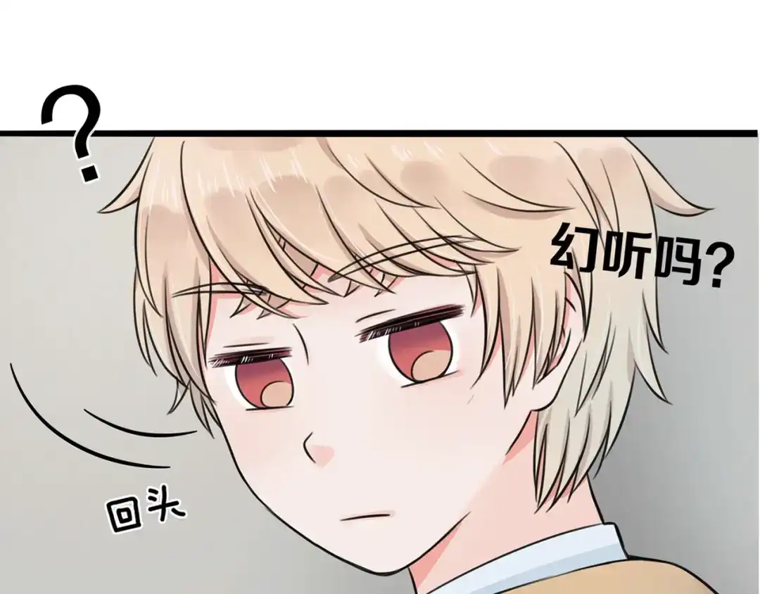《王子的面具》第2话 我们要同居？ 第45页