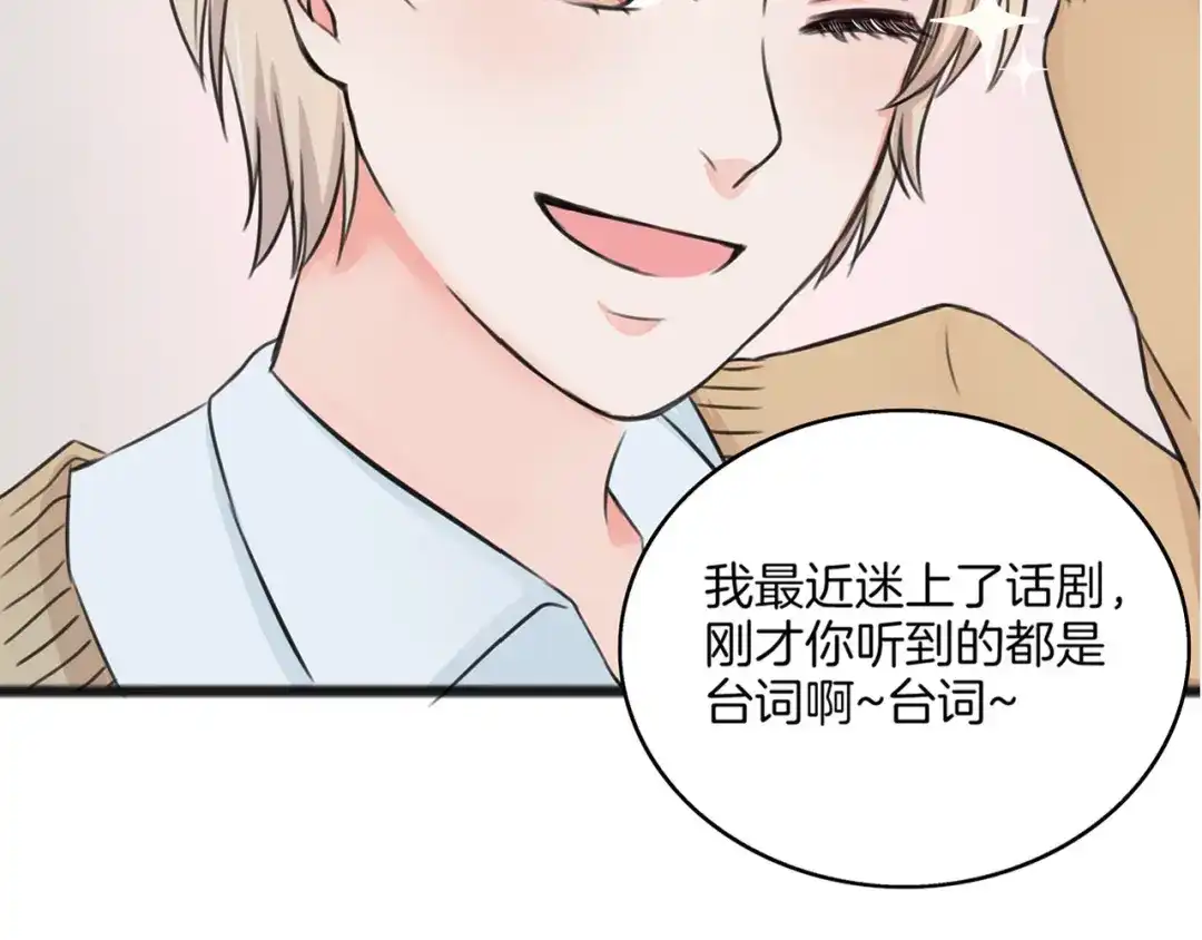《王子的面具》第2话 我们要同居？ 第60页