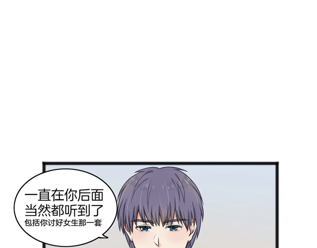 《王子的面具》第2话 我们要同居？ 第49页