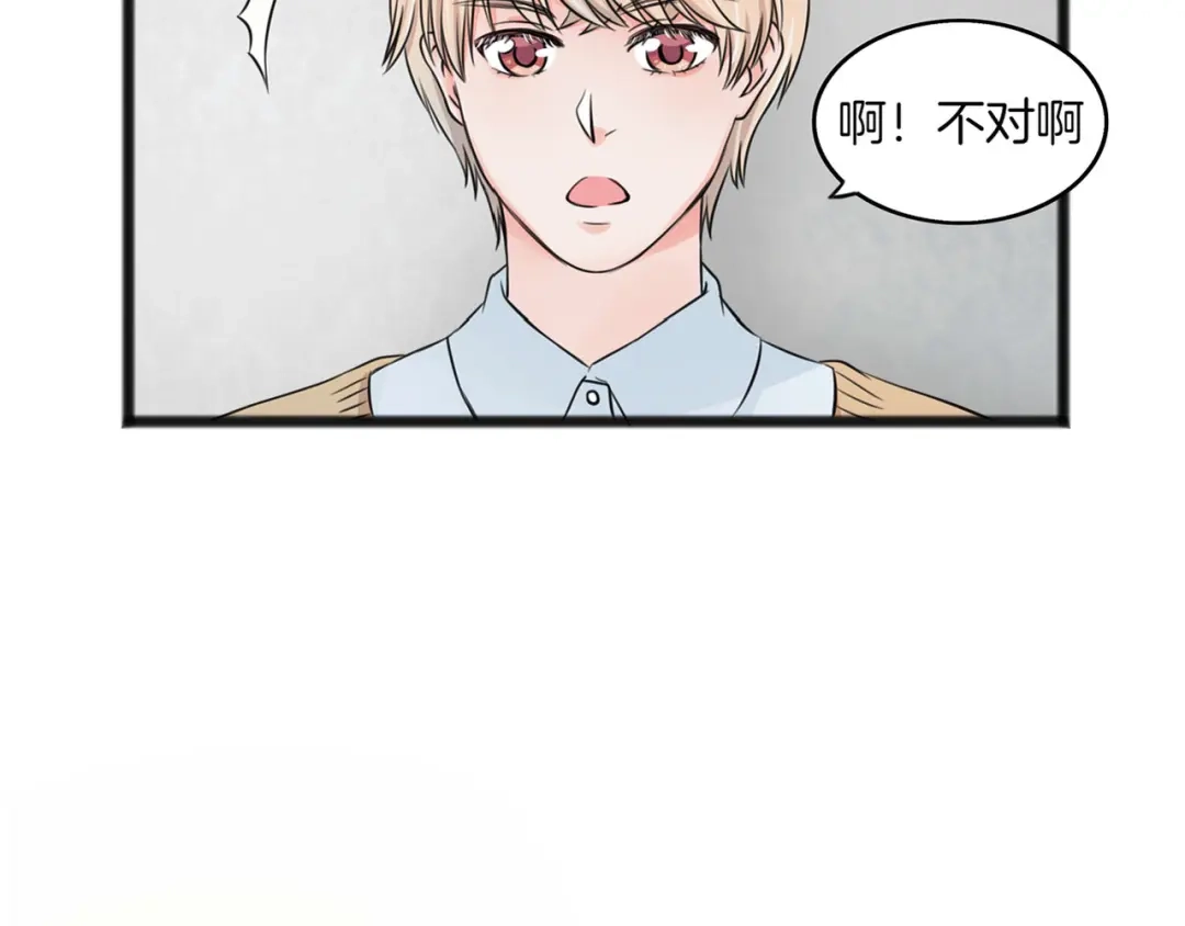 《王子的面具》第2话 我们要同居？ 第65页