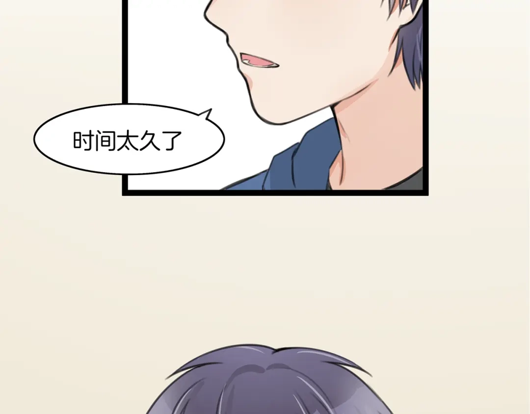 《王子的面具》第2话 我们要同居？ 第136页