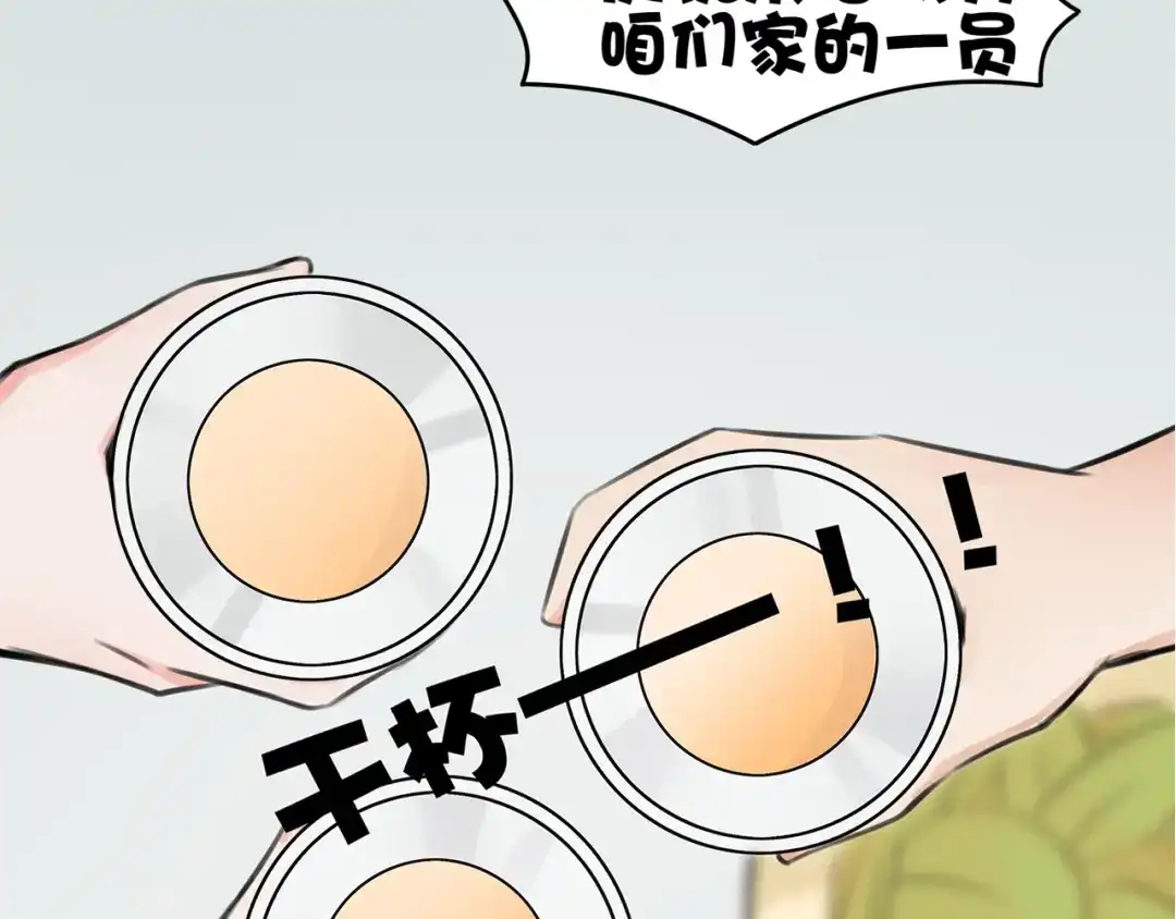 《王子的面具》第2话 我们要同居？ 第140页