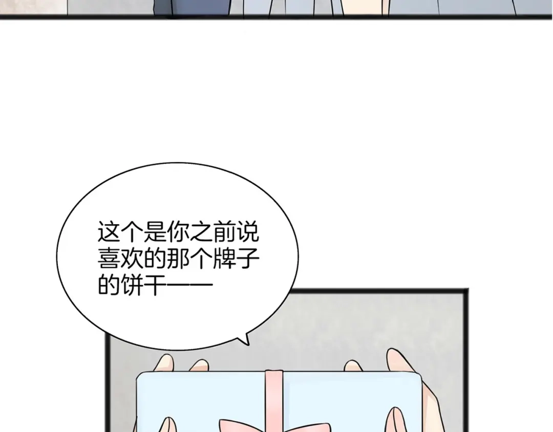 《王子的面具》第2话 我们要同居？ 第11页