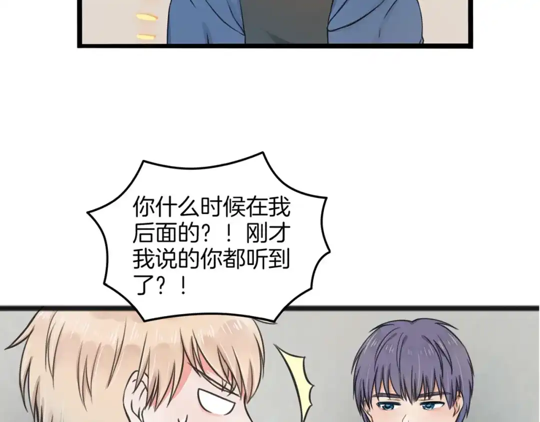 《王子的面具》第2话 我们要同居？ 第47页