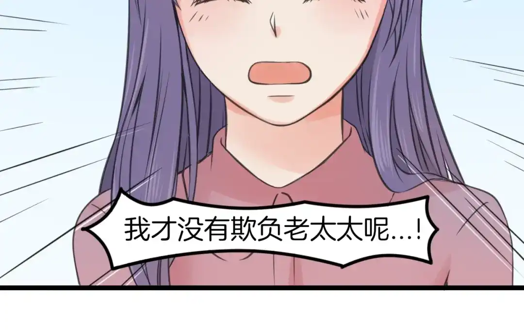 《王子的面具》第3话 找上门的女孩 第53页