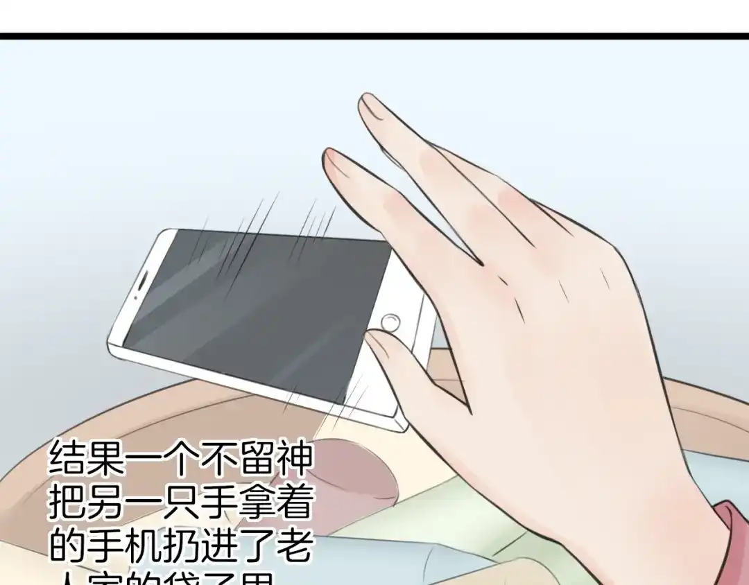 《王子的面具》第3话 找上门的女孩 第50页