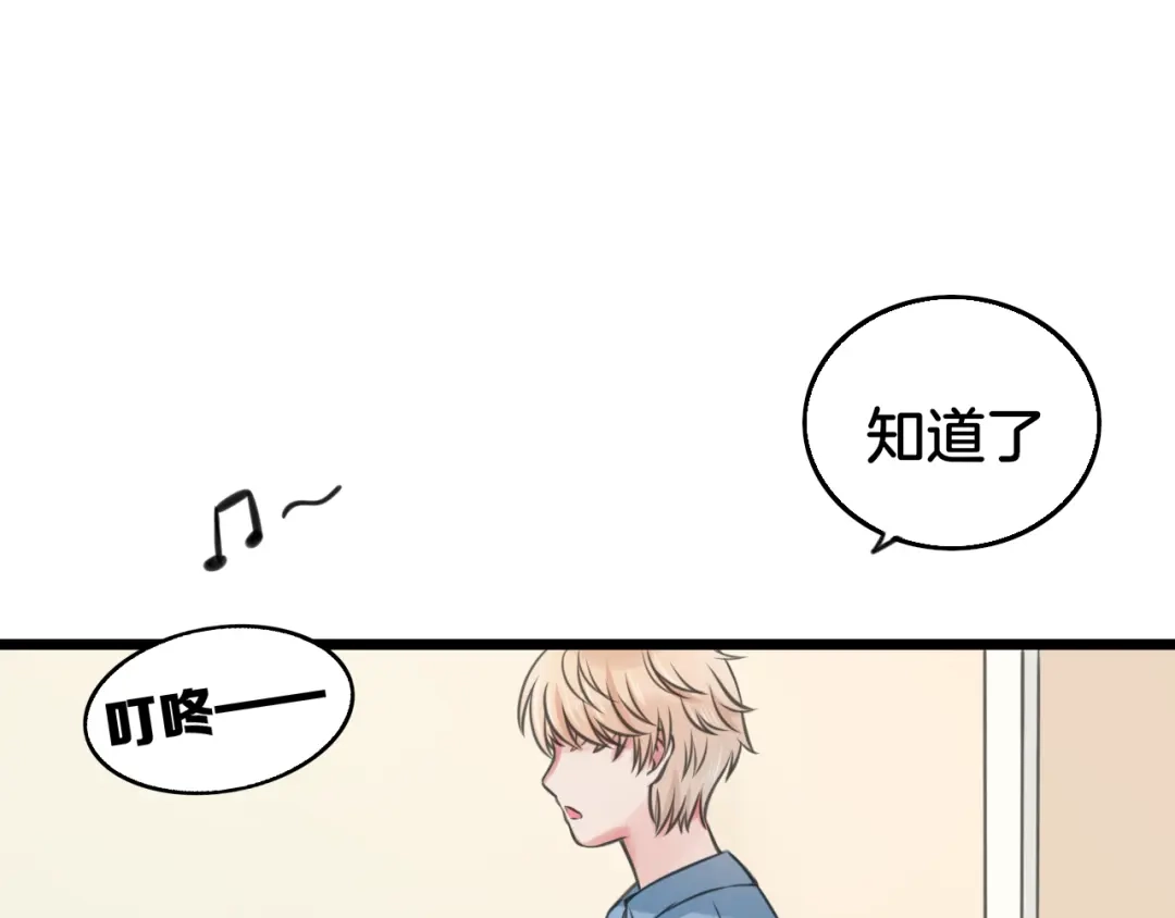 《王子的面具》第3话 找上门的女孩 第27页
