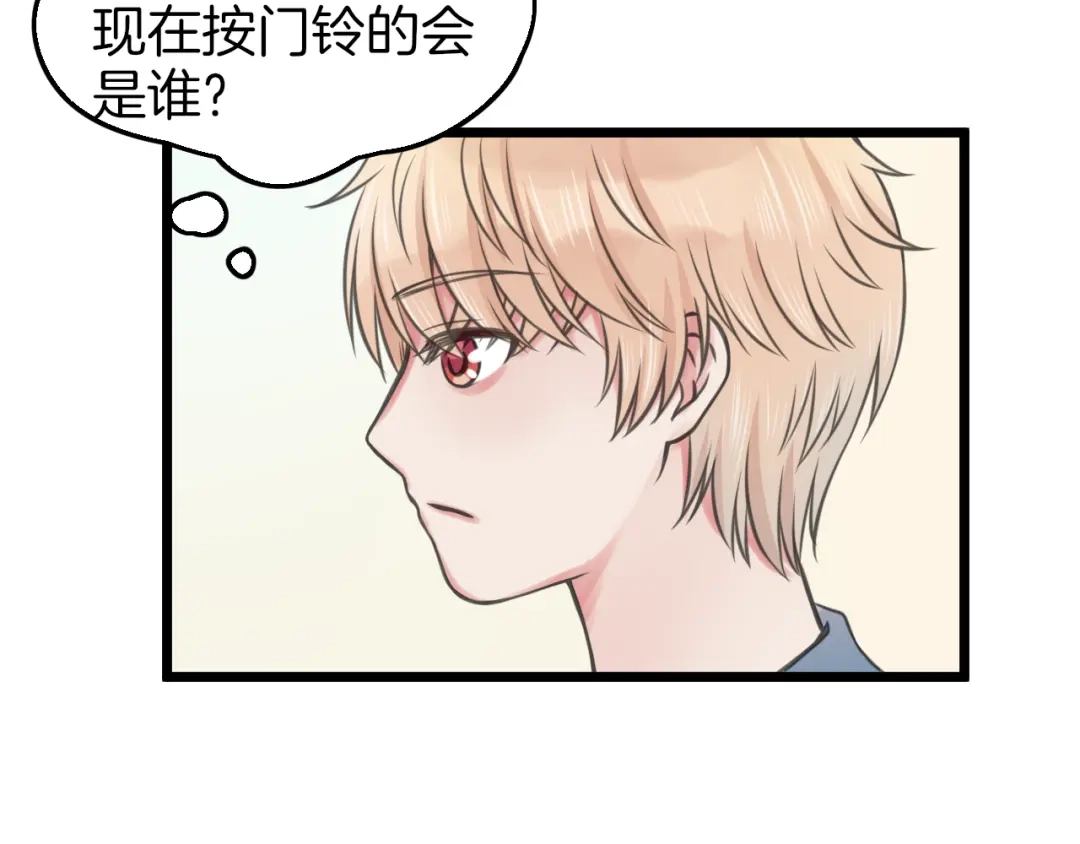 《王子的面具》第3话 找上门的女孩 第29页