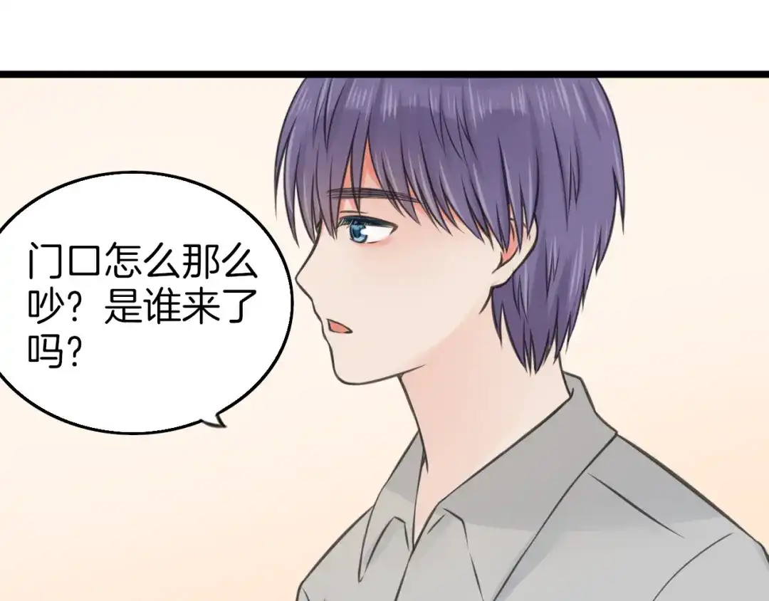 《王子的面具》第3话 找上门的女孩 第56页