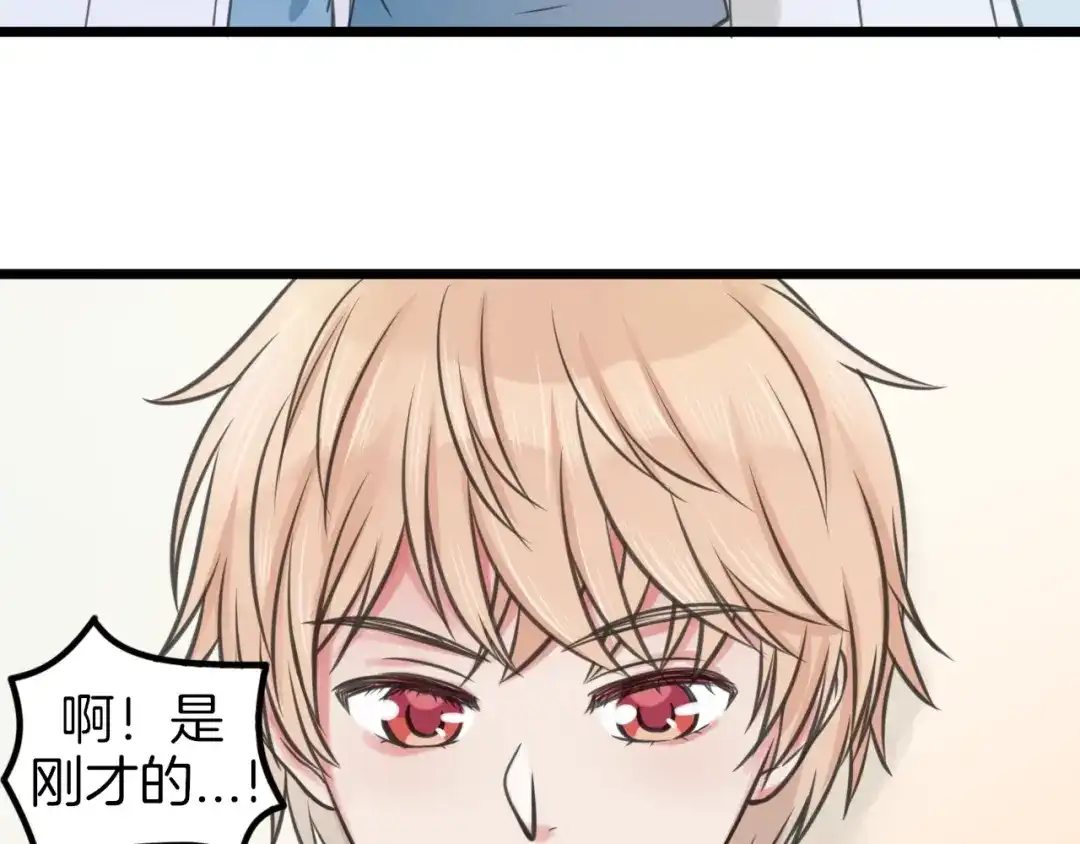《王子的面具》第3话 找上门的女孩 第34页