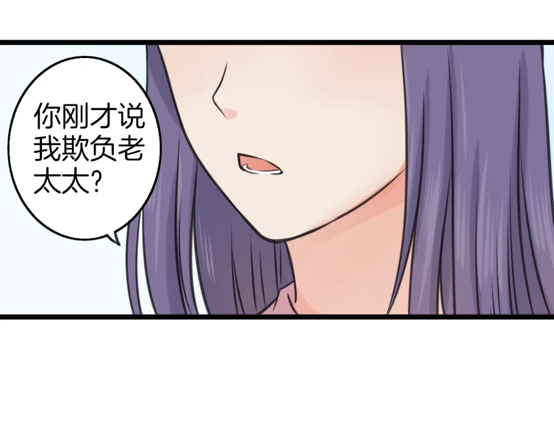 《王子的面具》第3话 找上门的女孩 第43页