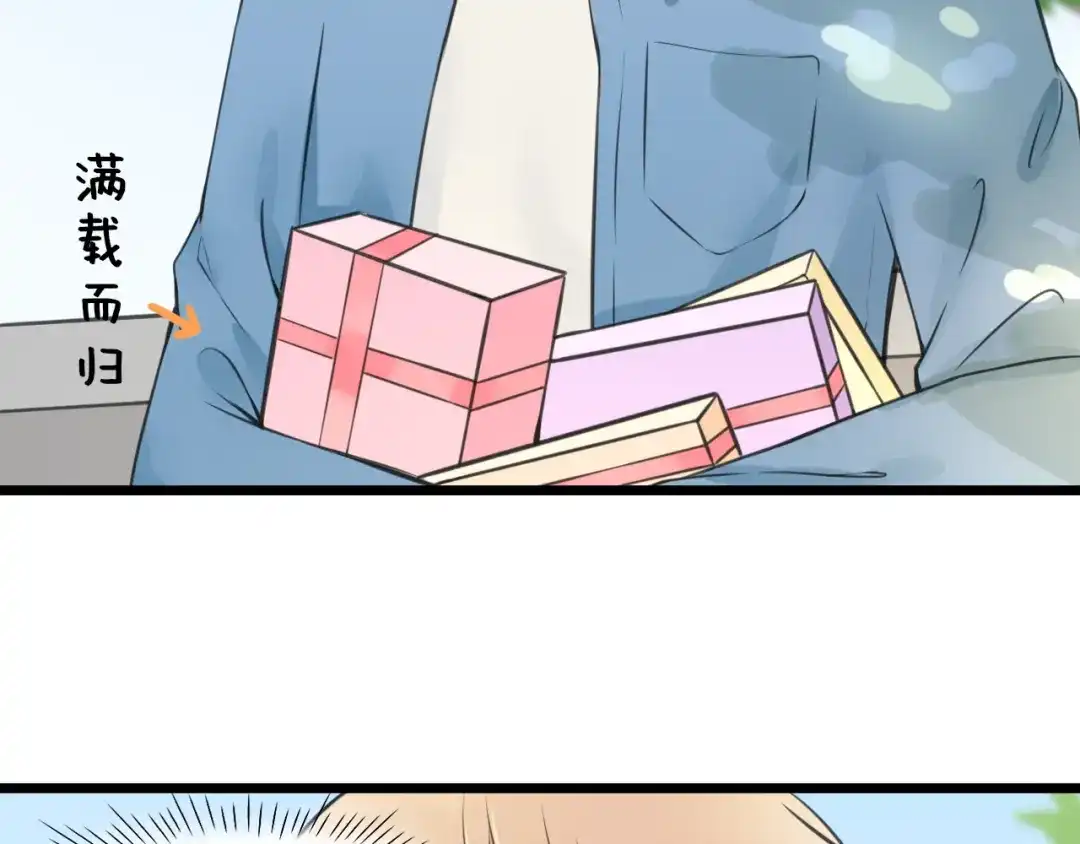 《王子的面具》第3话 找上门的女孩 第9页