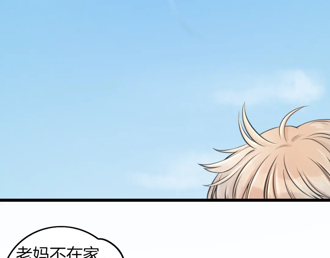 《王子的面具》第3话 找上门的女孩 第7页