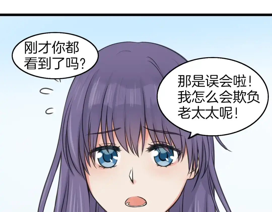 《王子的面具》第3话 找上门的女孩 第44页