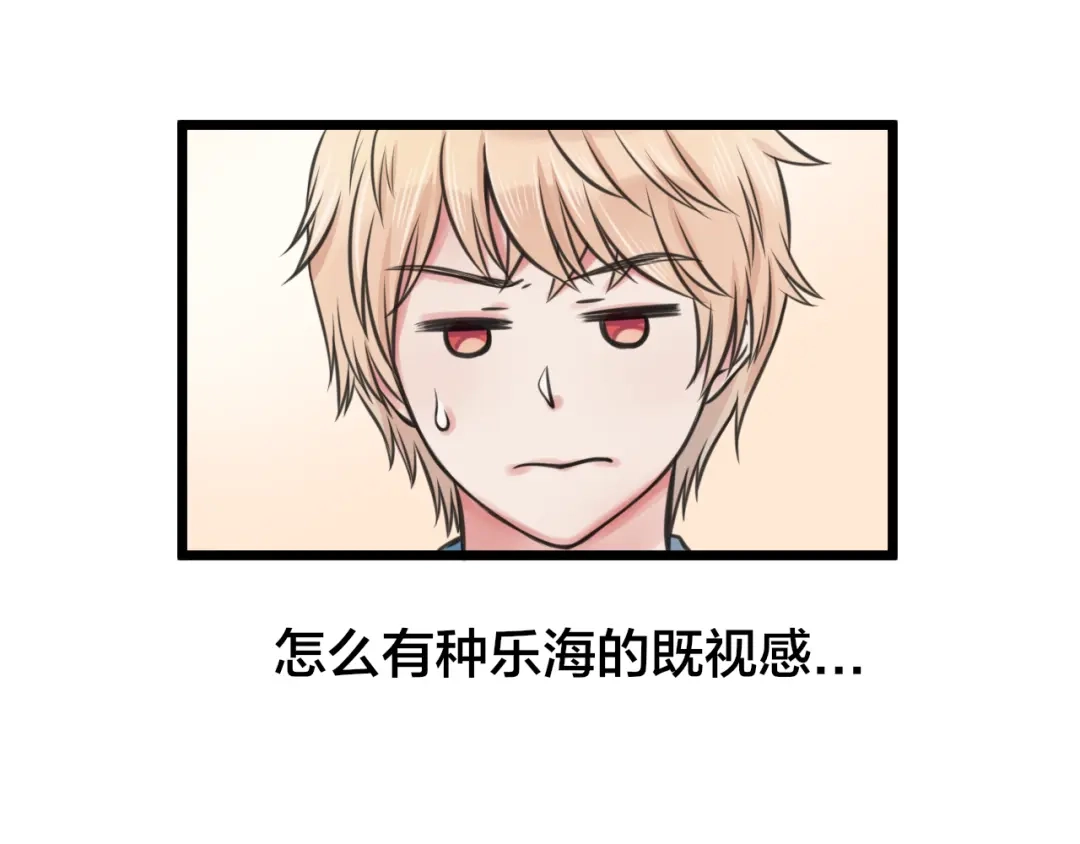 《王子的面具》第3话 找上门的女孩 第42页