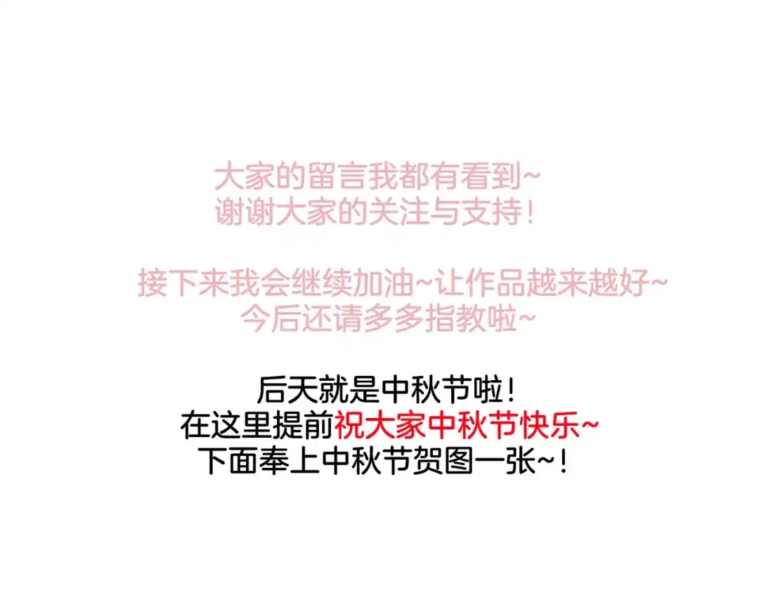 《王子的面具》第3话 找上门的女孩 第66页