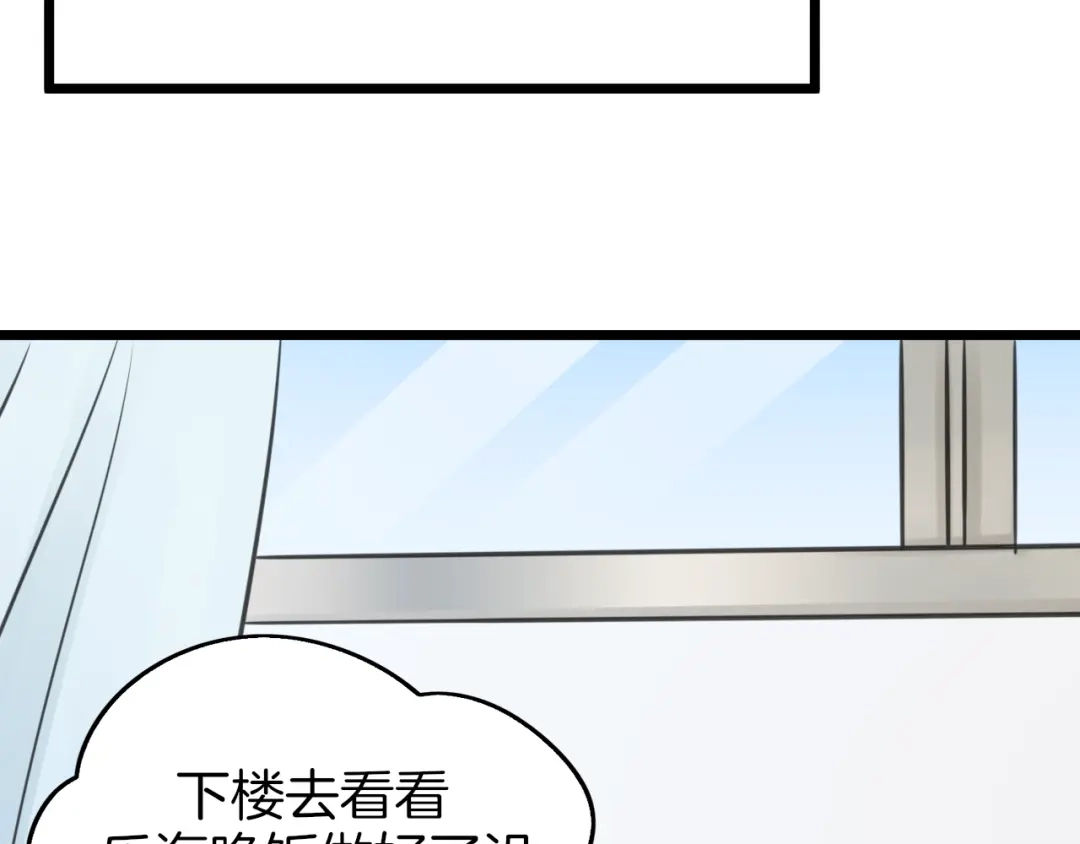 《王子的面具》第3话 找上门的女孩 第23页