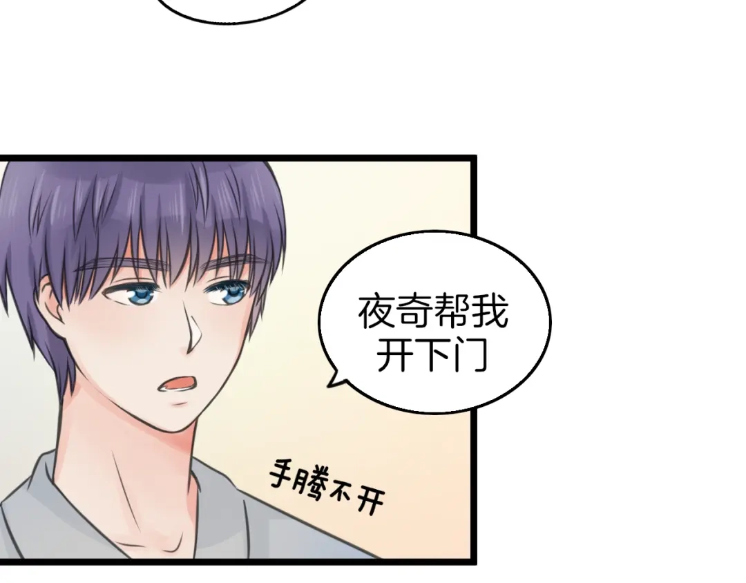 《王子的面具》第3话 找上门的女孩 第26页