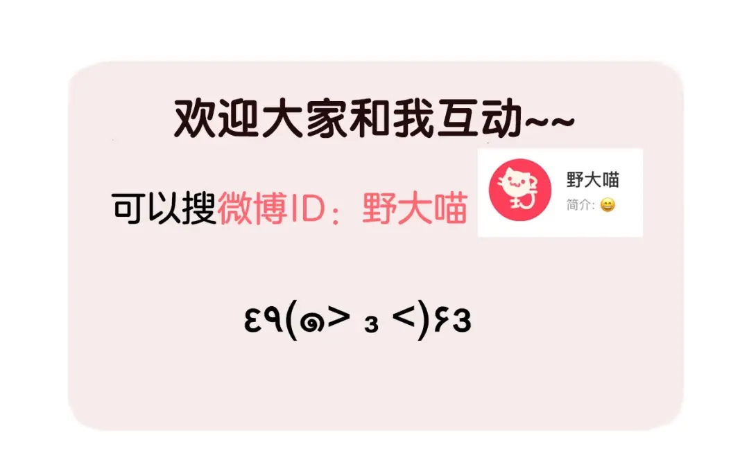 《王子的面具》第3话 找上门的女孩 第70页
