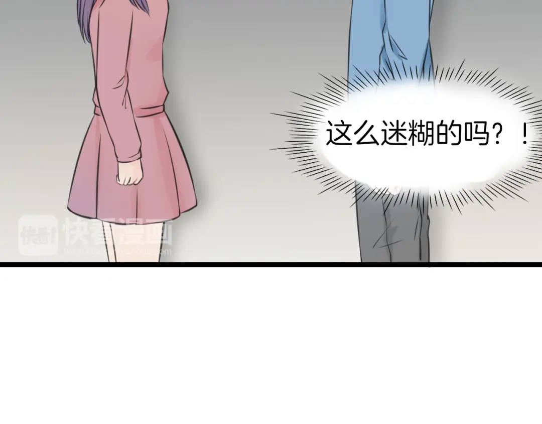 《王子的面具》第3话 找上门的女孩 第55页