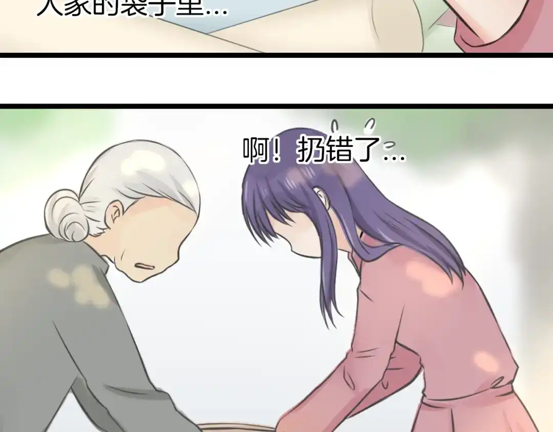 《王子的面具》第3话 找上门的女孩 第51页