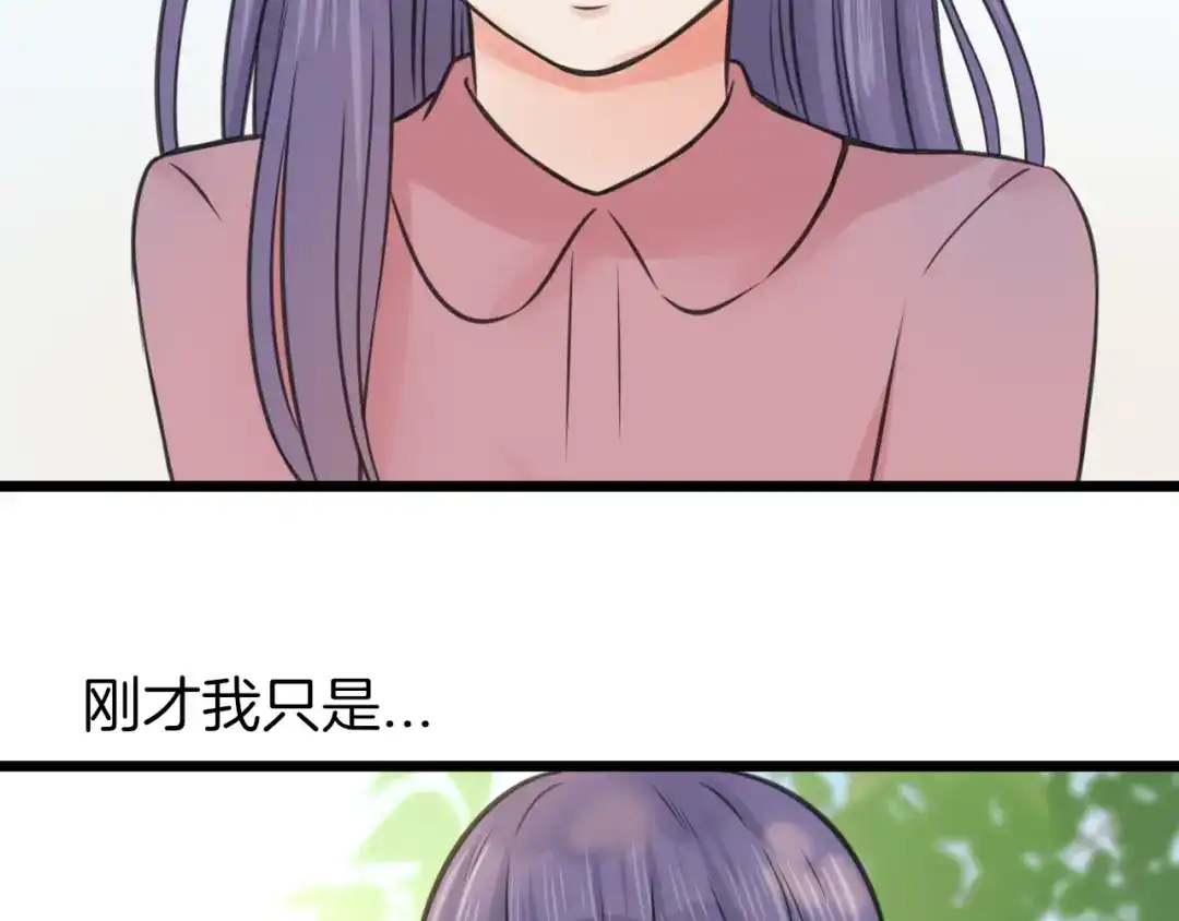 《王子的面具》第3话 找上门的女孩 第45页
