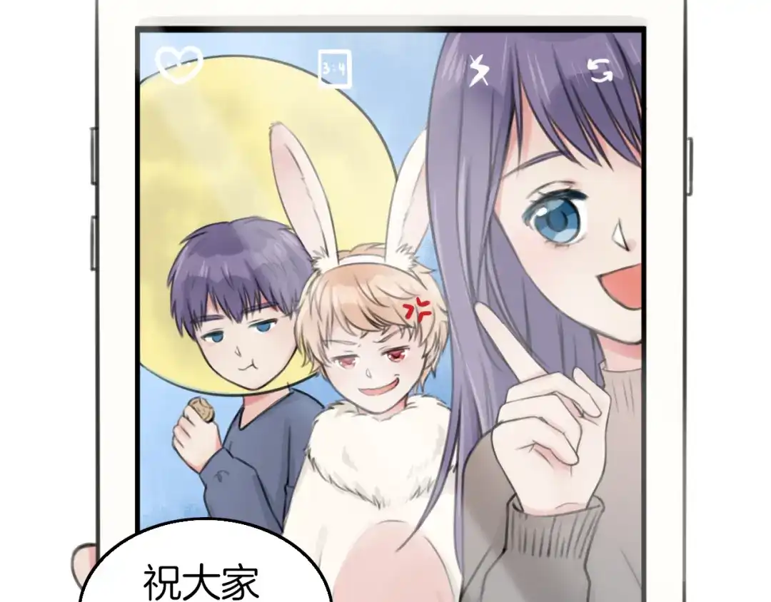 《王子的面具》第3话 找上门的女孩 第68页