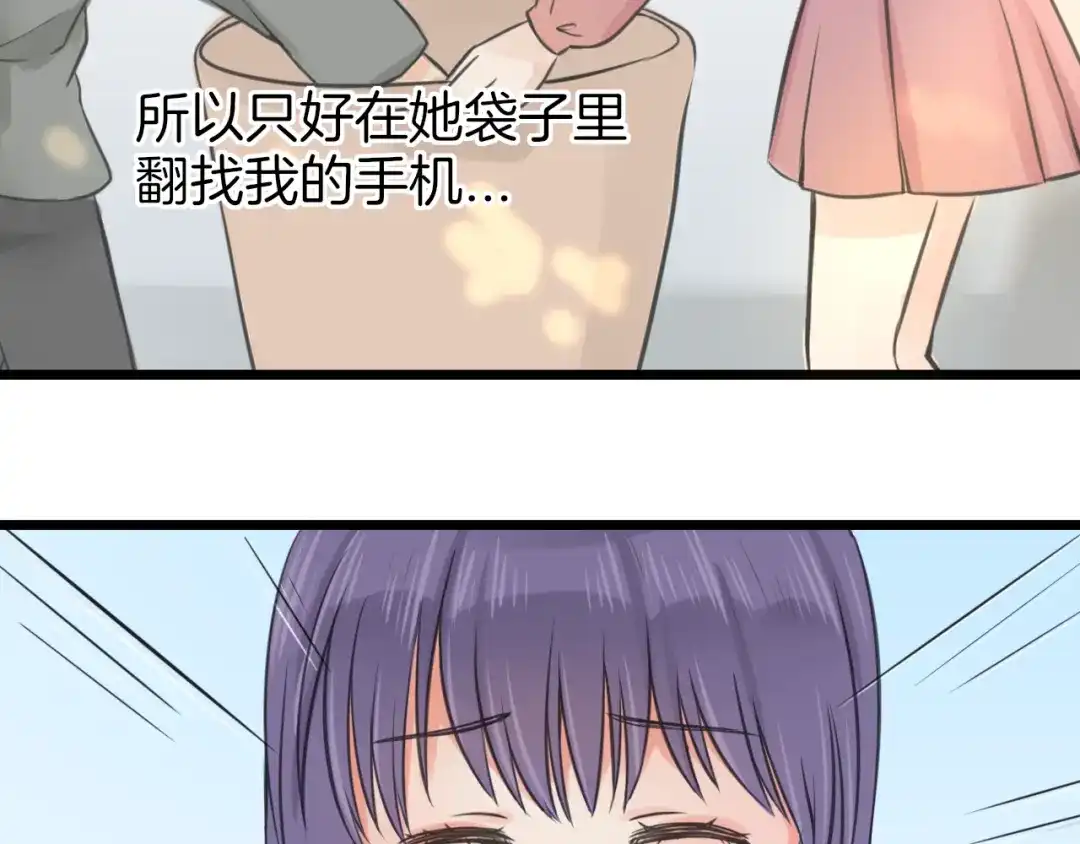 《王子的面具》第3话 找上门的女孩 第52页