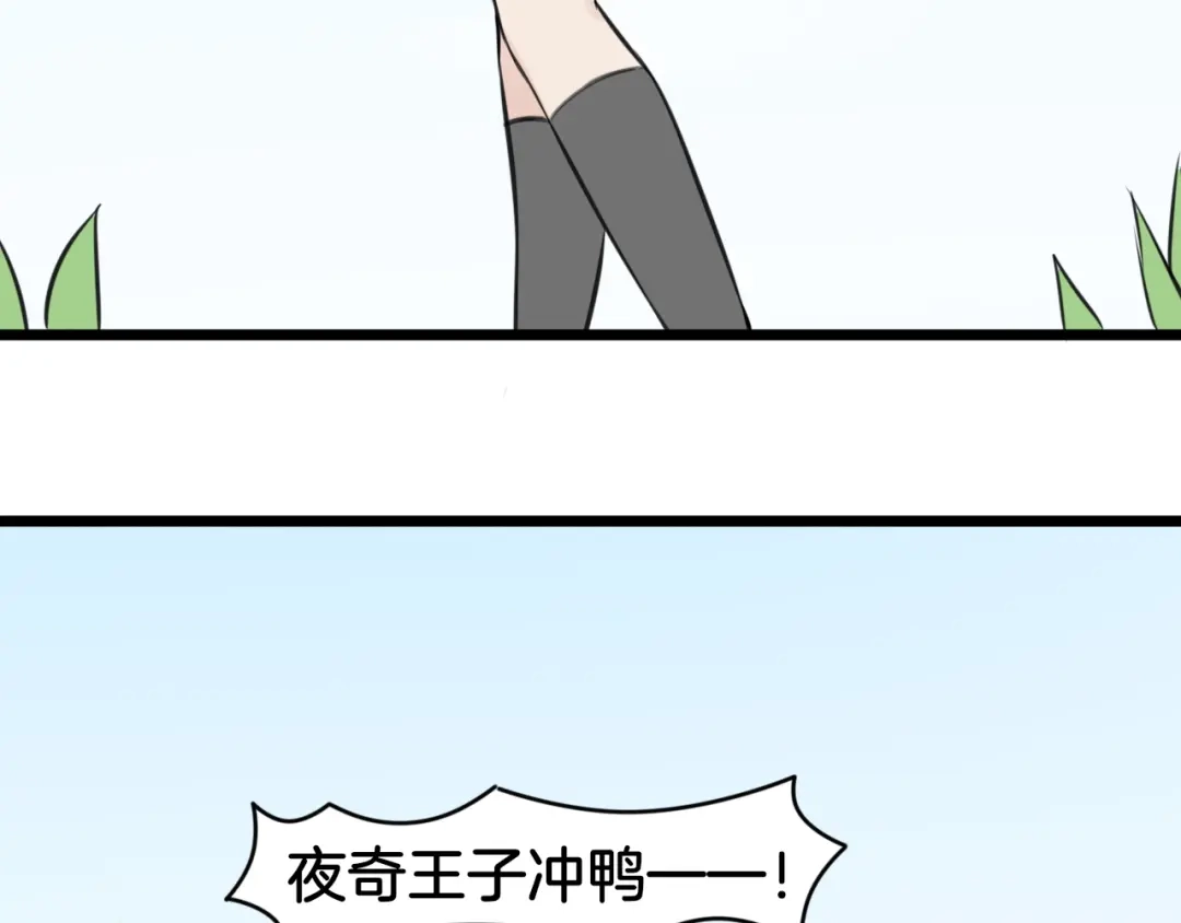 《王子的面具》第4话 你是我的竹马？ 第62页