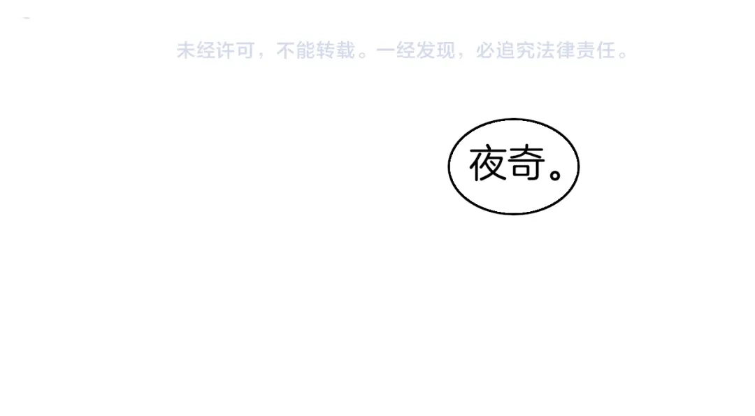 《王子的面具》第4话 你是我的竹马？ 第74页