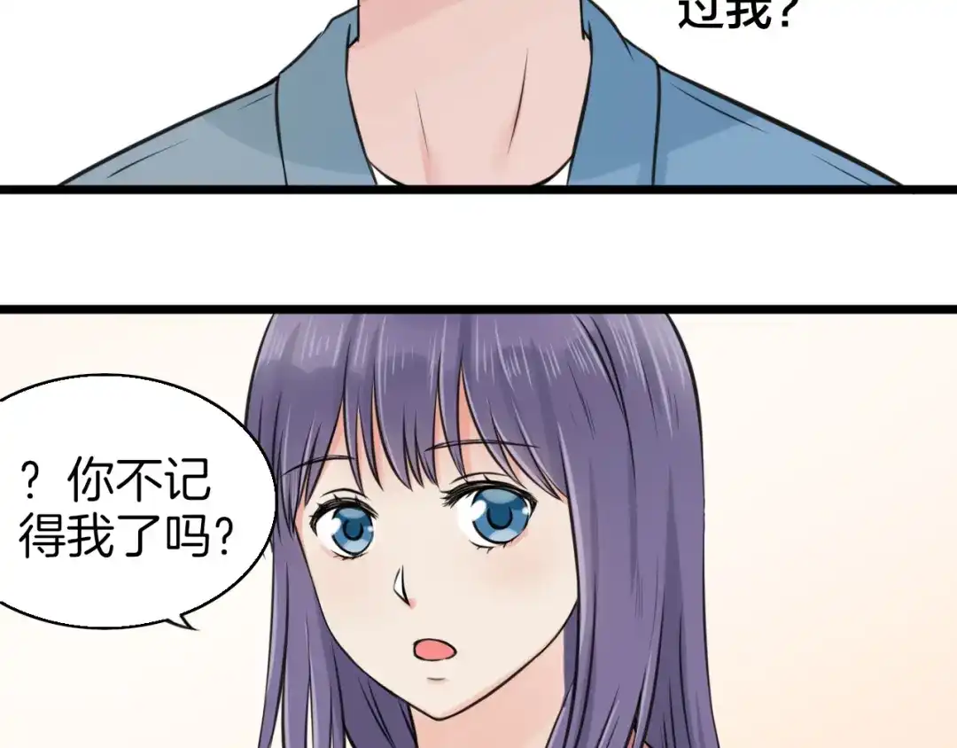 《王子的面具》第4话 你是我的竹马？ 第27页
