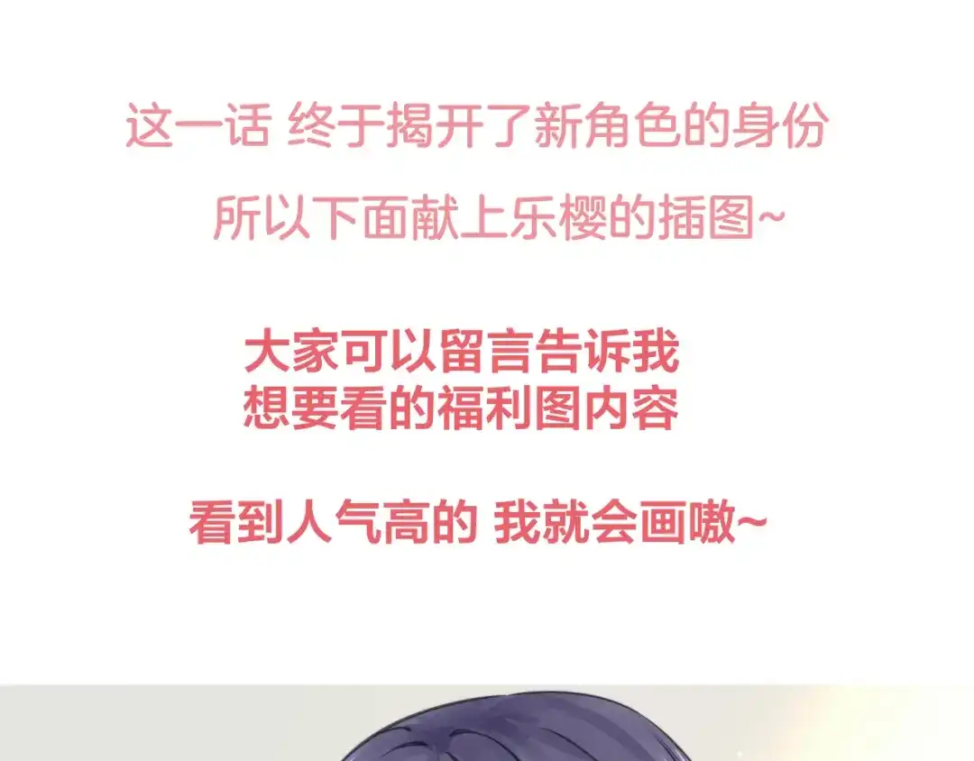 《王子的面具》第4话 你是我的竹马？ 第75页