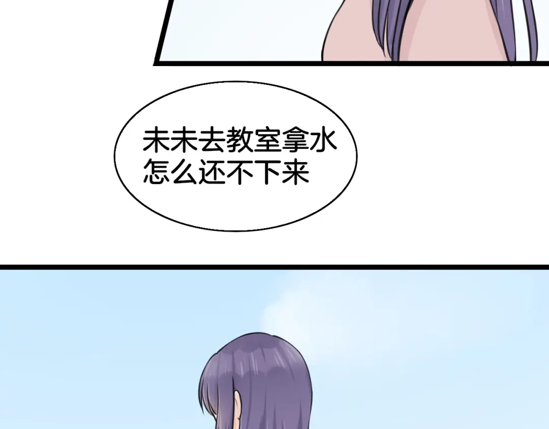 《王子的面具》第4话 你是我的竹马？ 第60页