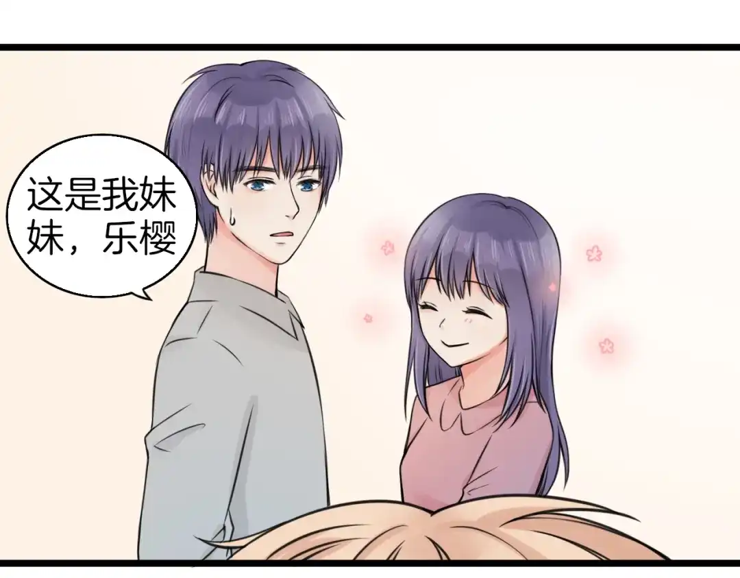 《王子的面具》第4话 你是我的竹马？ 第16页