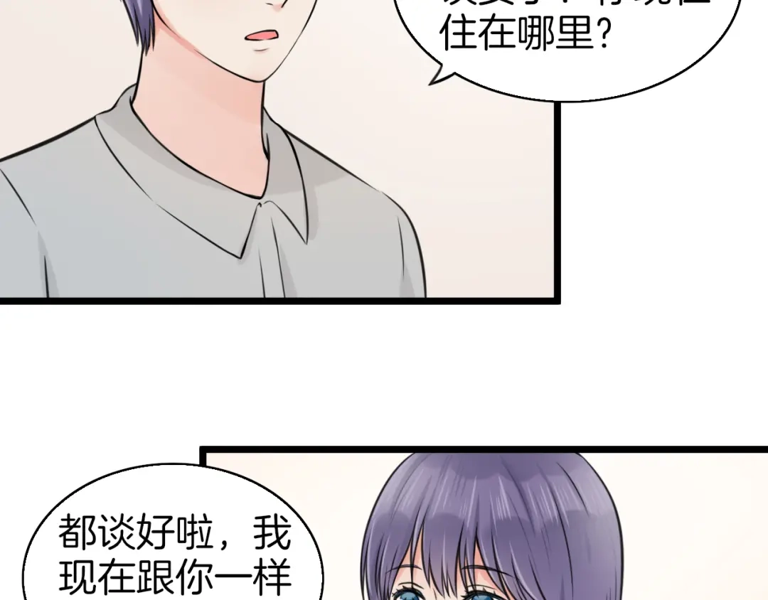 《王子的面具》第4话 你是我的竹马？ 第22页