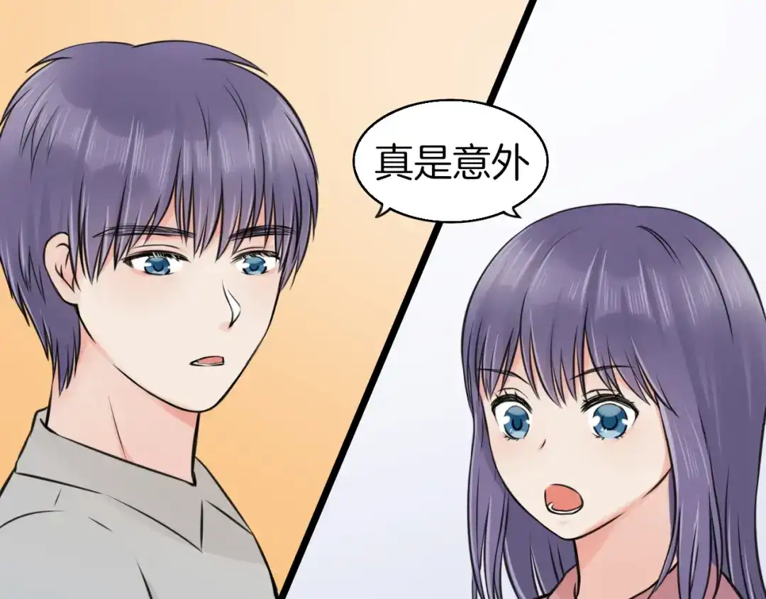 《王子的面具》第4话 你是我的竹马？ 第51页