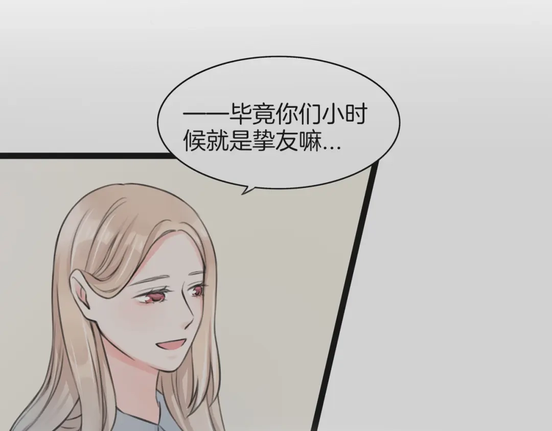 《王子的面具》第4话 你是我的竹马？ 第33页