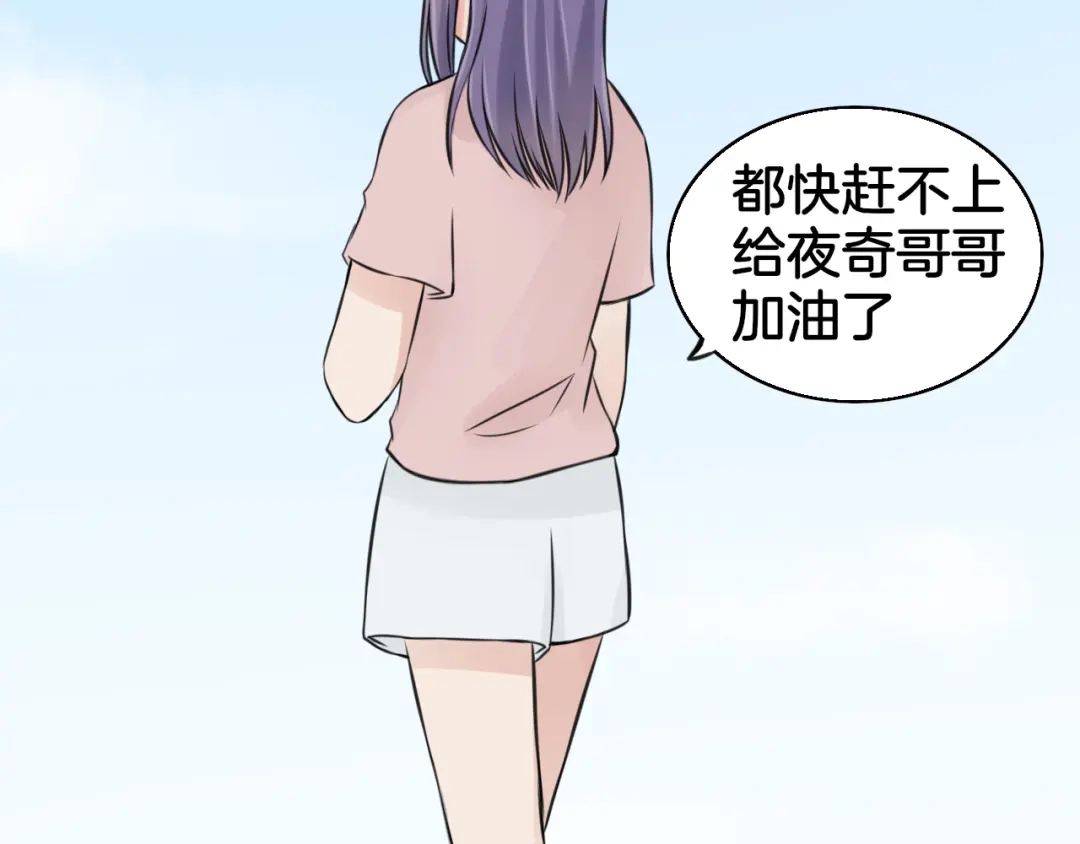 《王子的面具》第4话 你是我的竹马？ 第61页