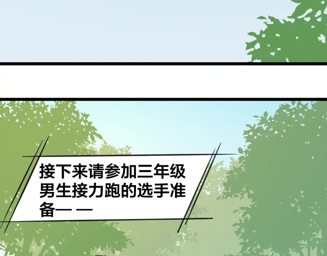 《王子的面具》第4话 你是我的竹马？ 第57页