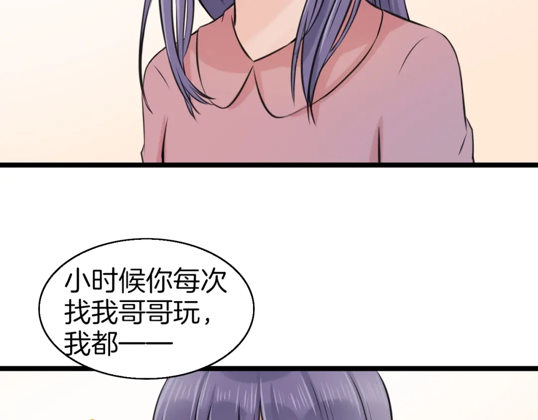 《王子的面具》第4话 你是我的竹马？ 第28页