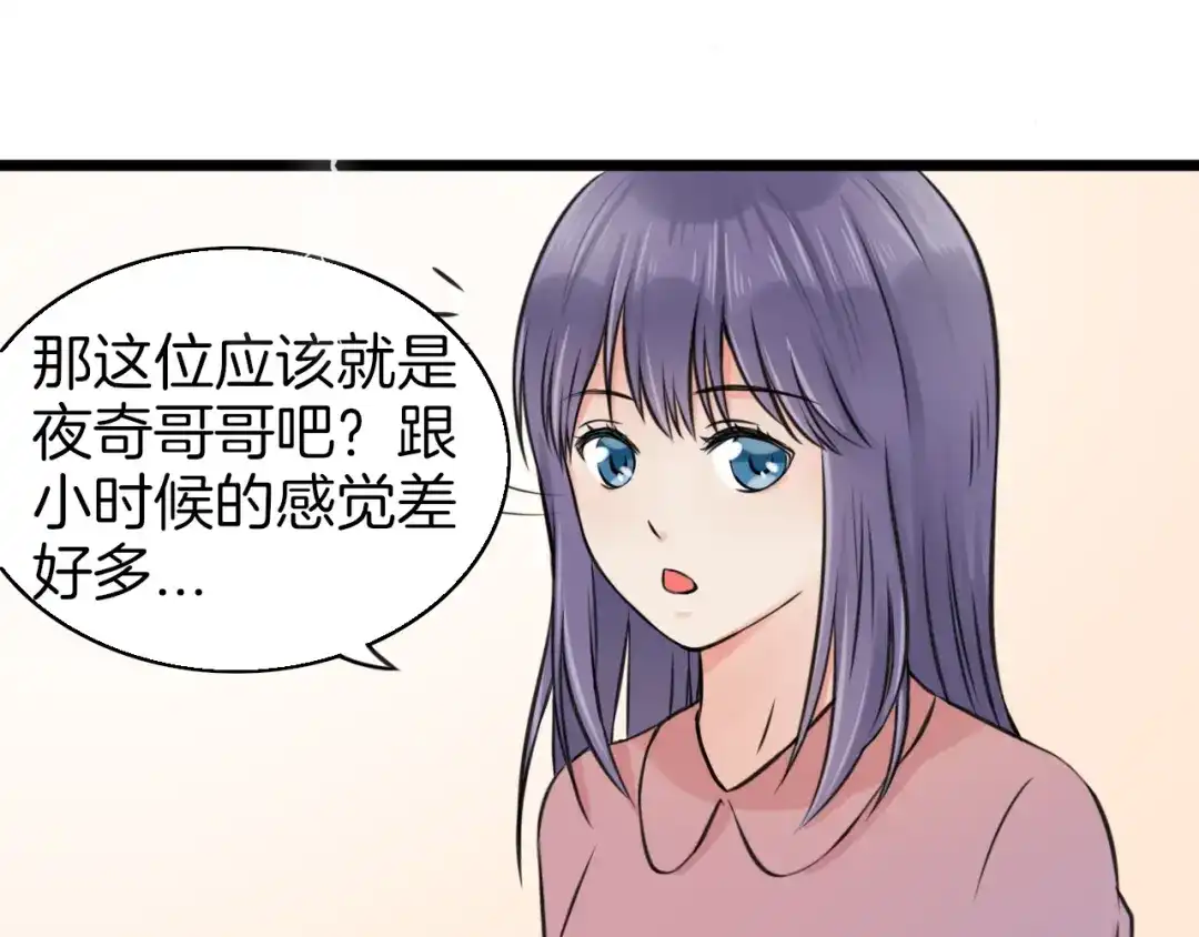 《王子的面具》第4话 你是我的竹马？ 第25页